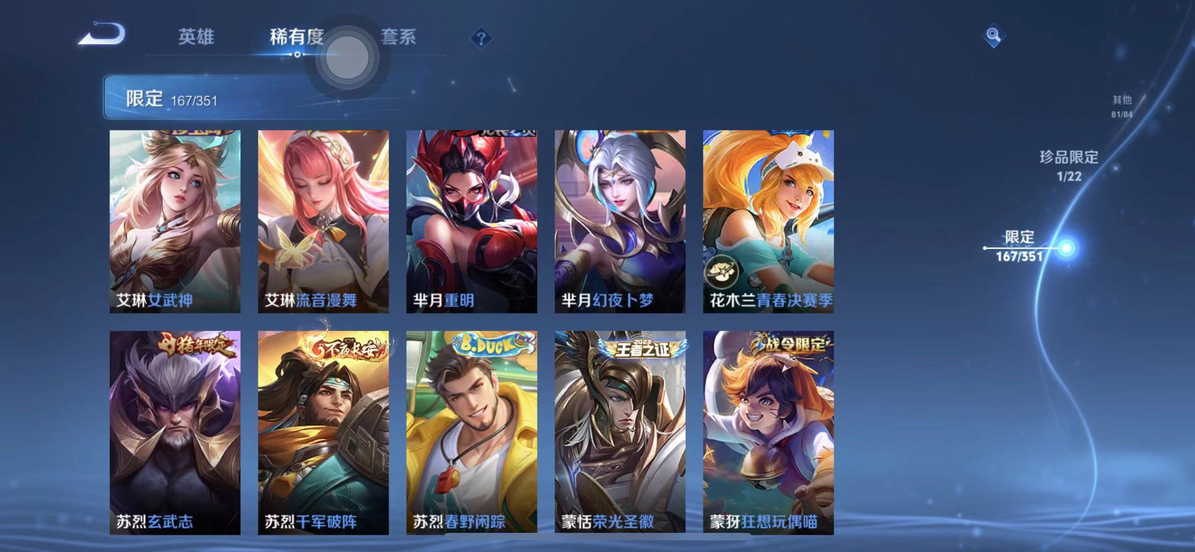 WZCMW487536王者荣耀账号详情图26