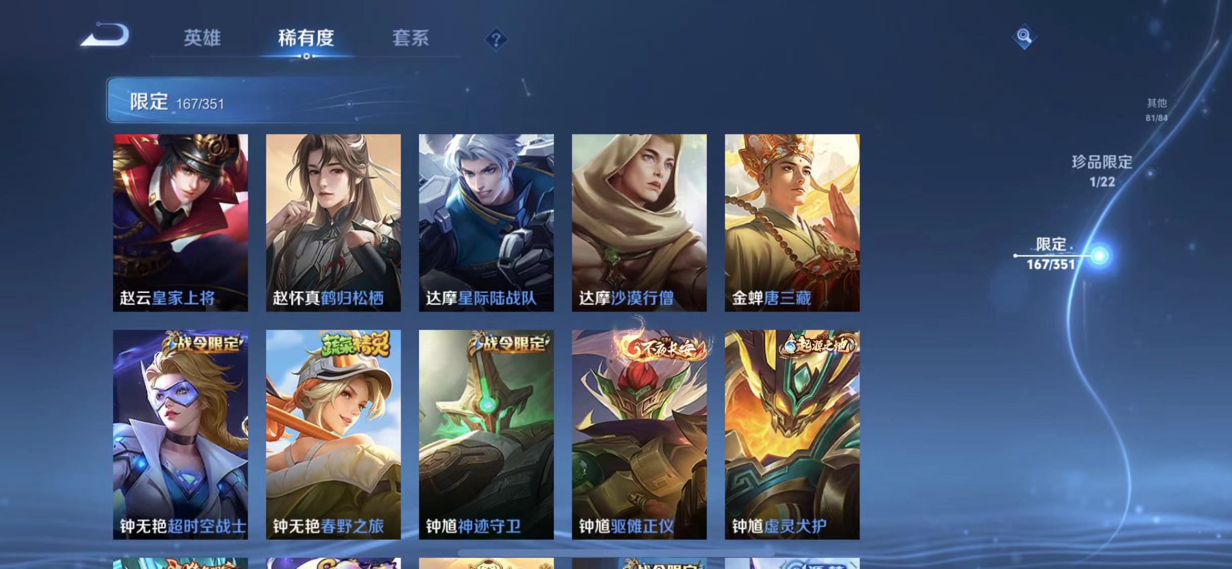 WZCMW487536王者荣耀账号详情图28