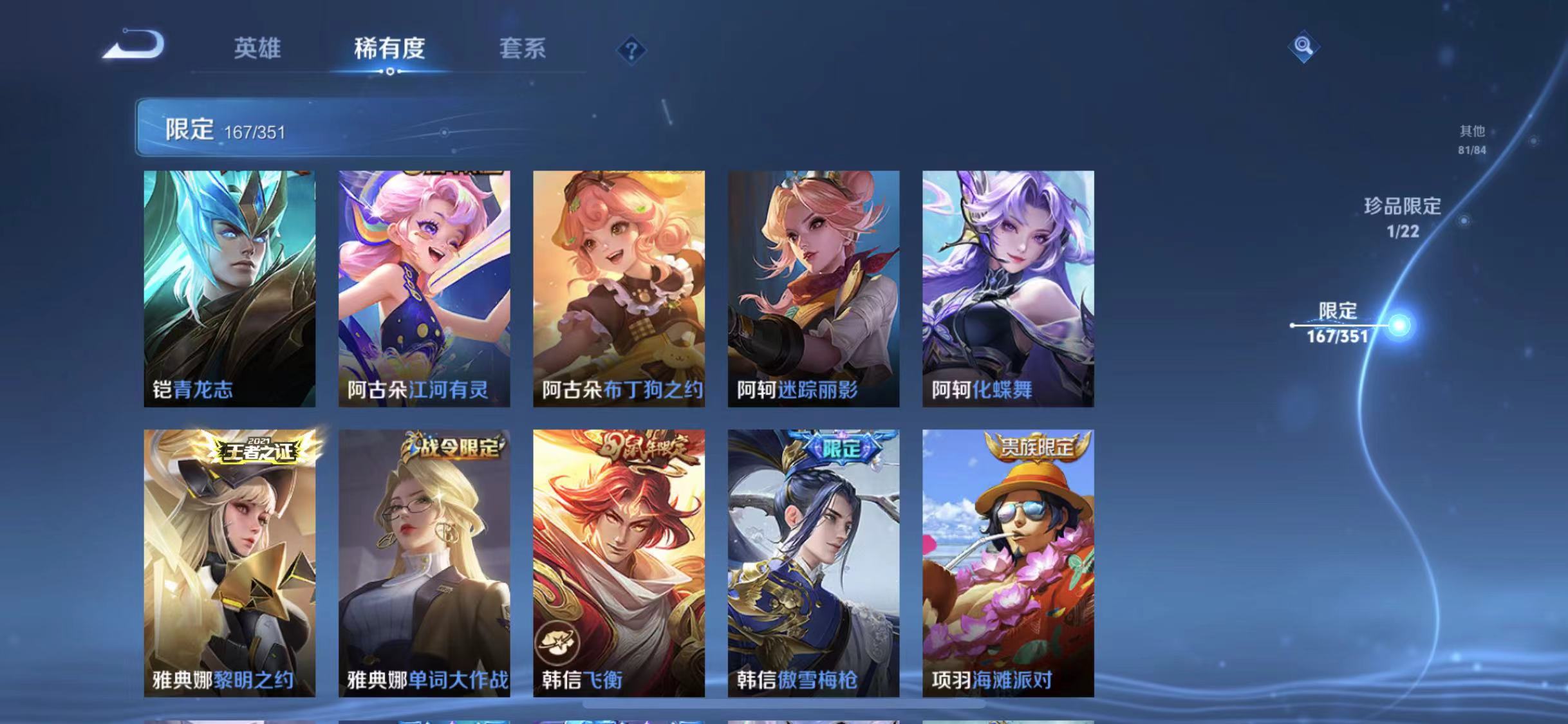 WZCMW487536王者荣耀账号详情图29