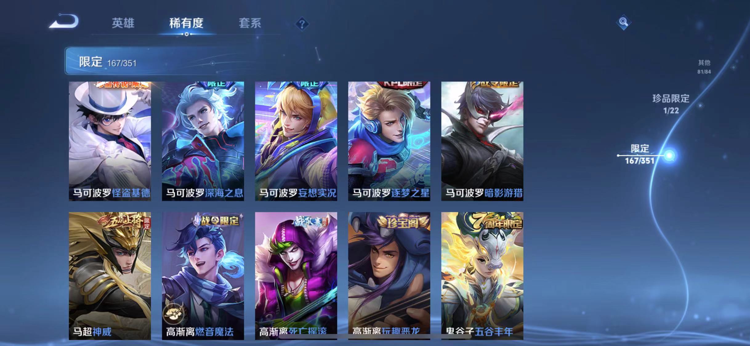 WZCMW487536王者荣耀账号详情图30