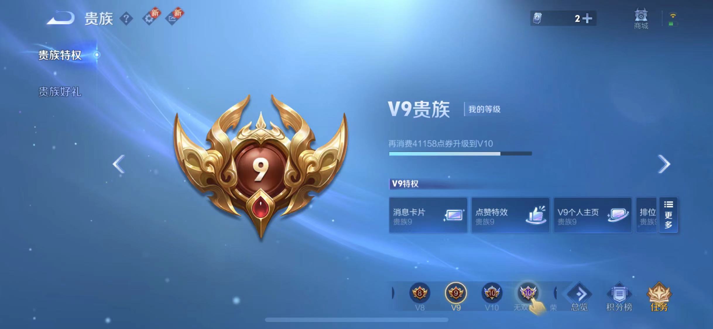 WZCMW487536王者荣耀账号详情图31