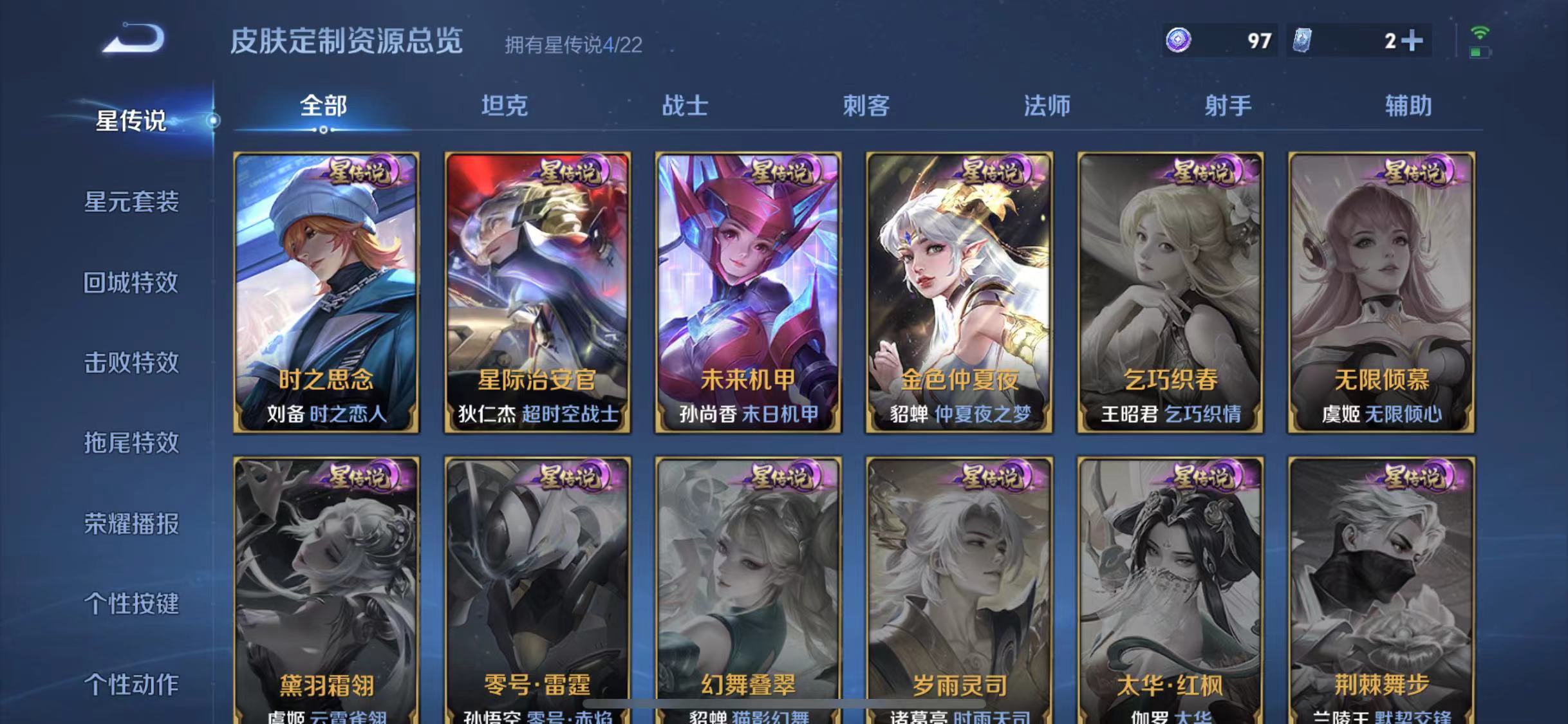 WZCMW487536王者荣耀账号详情图33