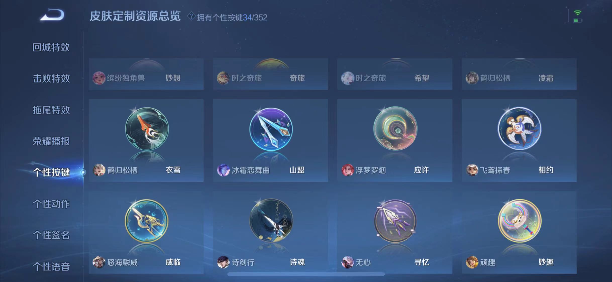 WZCMW487536王者荣耀账号详情图35