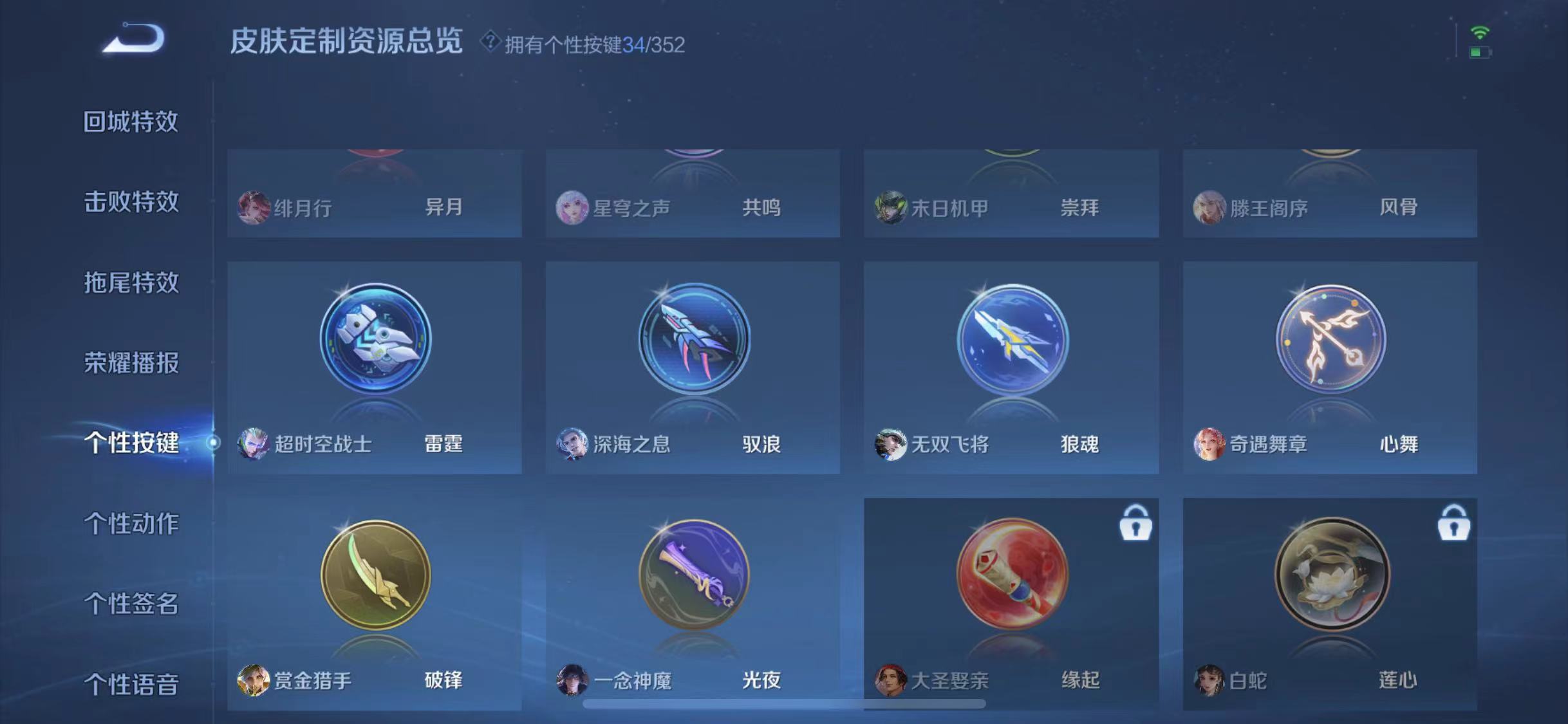 WZCMW487536王者荣耀账号详情图36