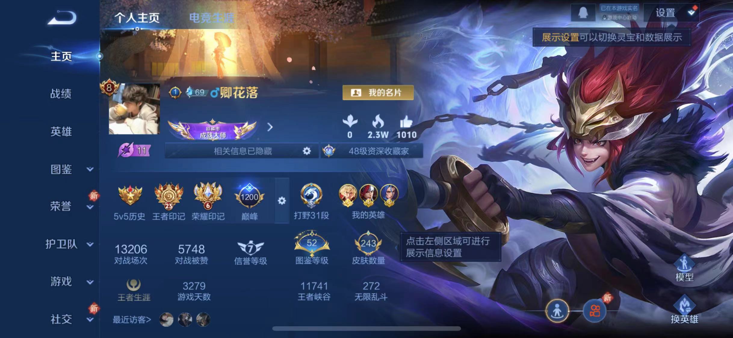 WZCMW487537王者荣耀账号详情图2 WZCMW487537王者荣耀账号详情图2