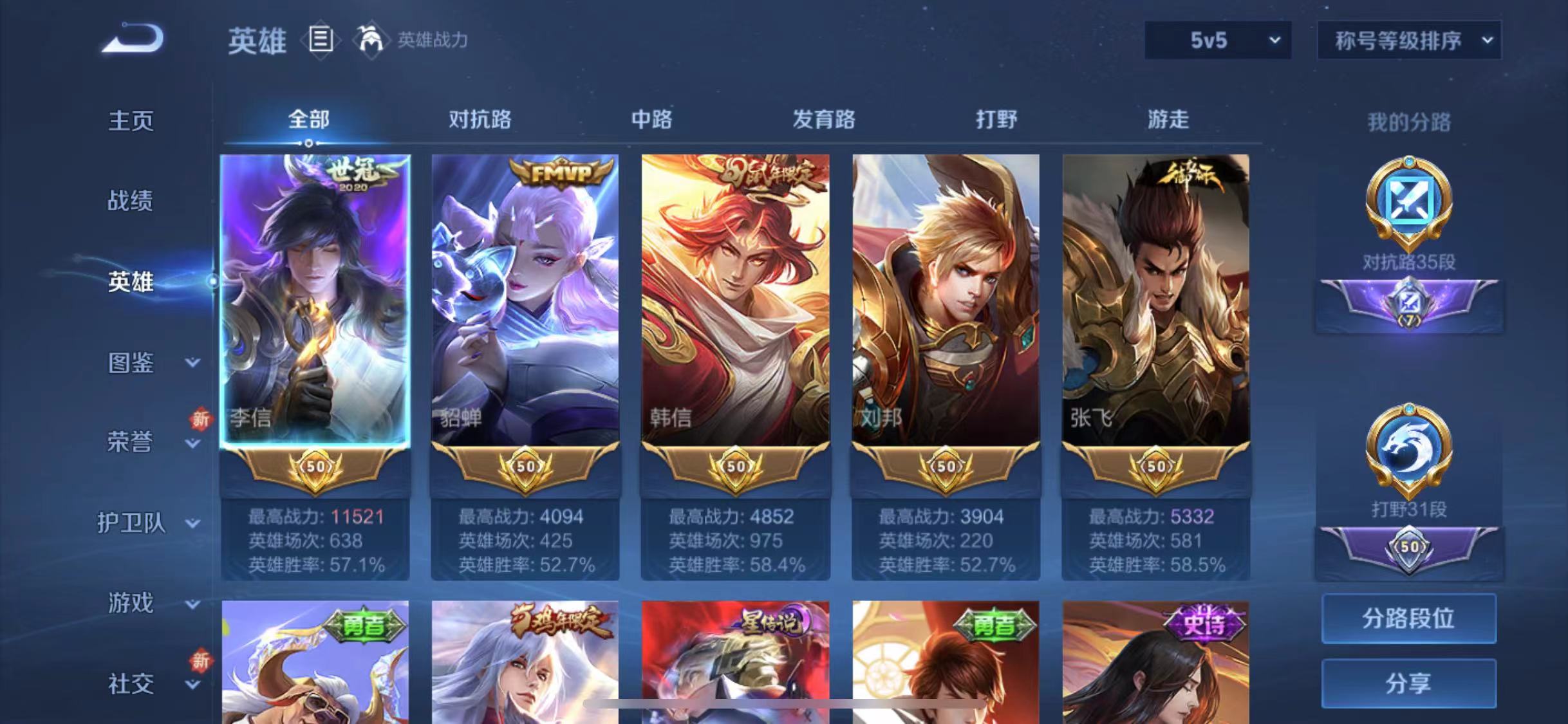 WZCMW487537王者荣耀账号详情图3 WZCMW487537王者荣耀账号详情图3