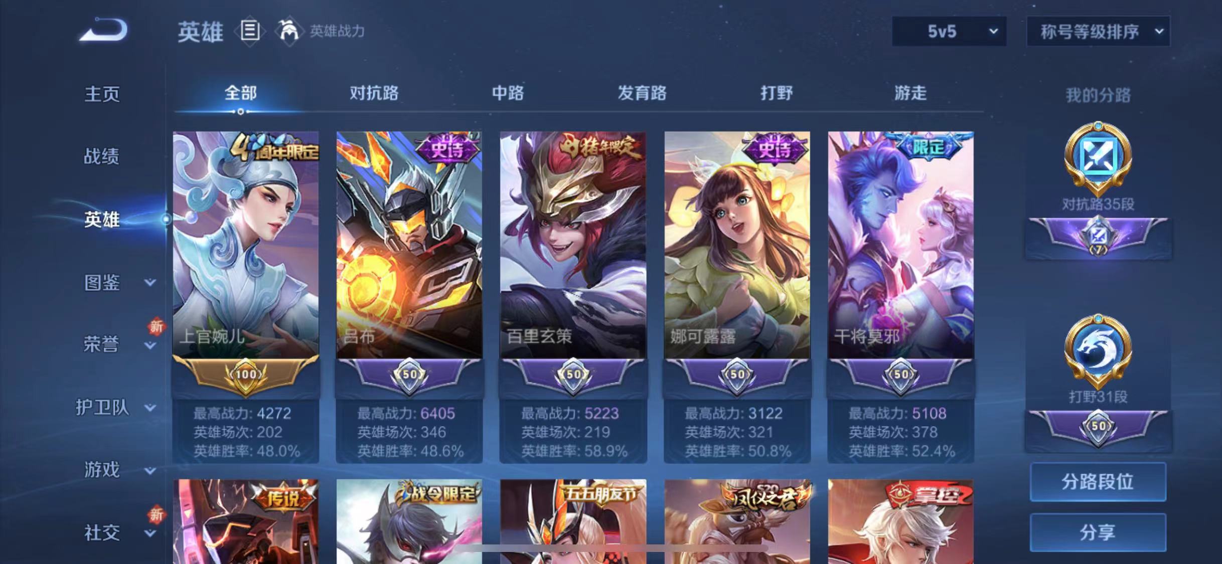 WZCMW487537王者荣耀账号详情图5 WZCMW487537王者荣耀账号详情图5