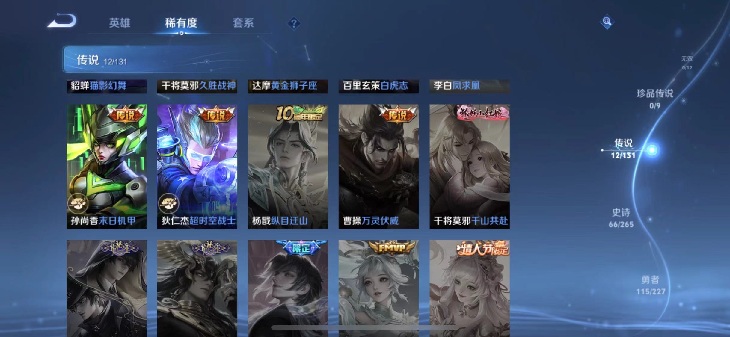 WZCMW487537王者荣耀账号详情图8 WZCMW487537王者荣耀账号详情图8