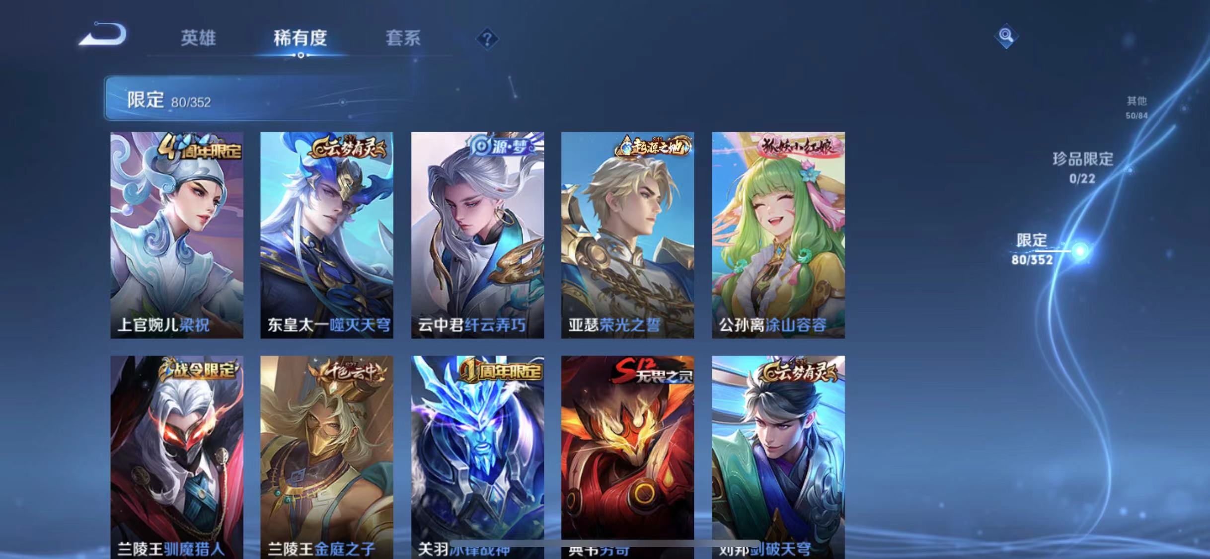 WZCMW487537王者荣耀账号详情图9 WZCMW487537王者荣耀账号详情图9