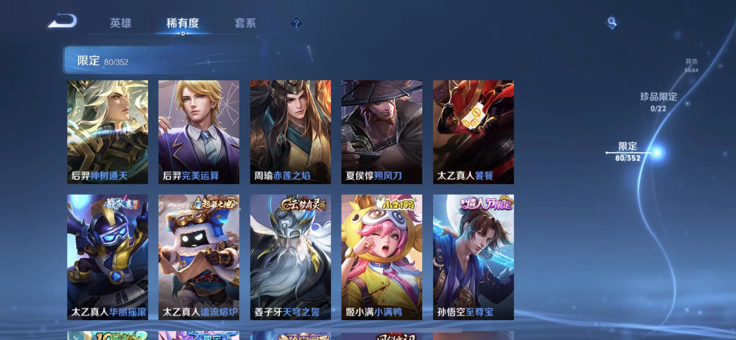 WZCMW487537王者荣耀账号详情图10 WZCMW487537王者荣耀账号详情图10