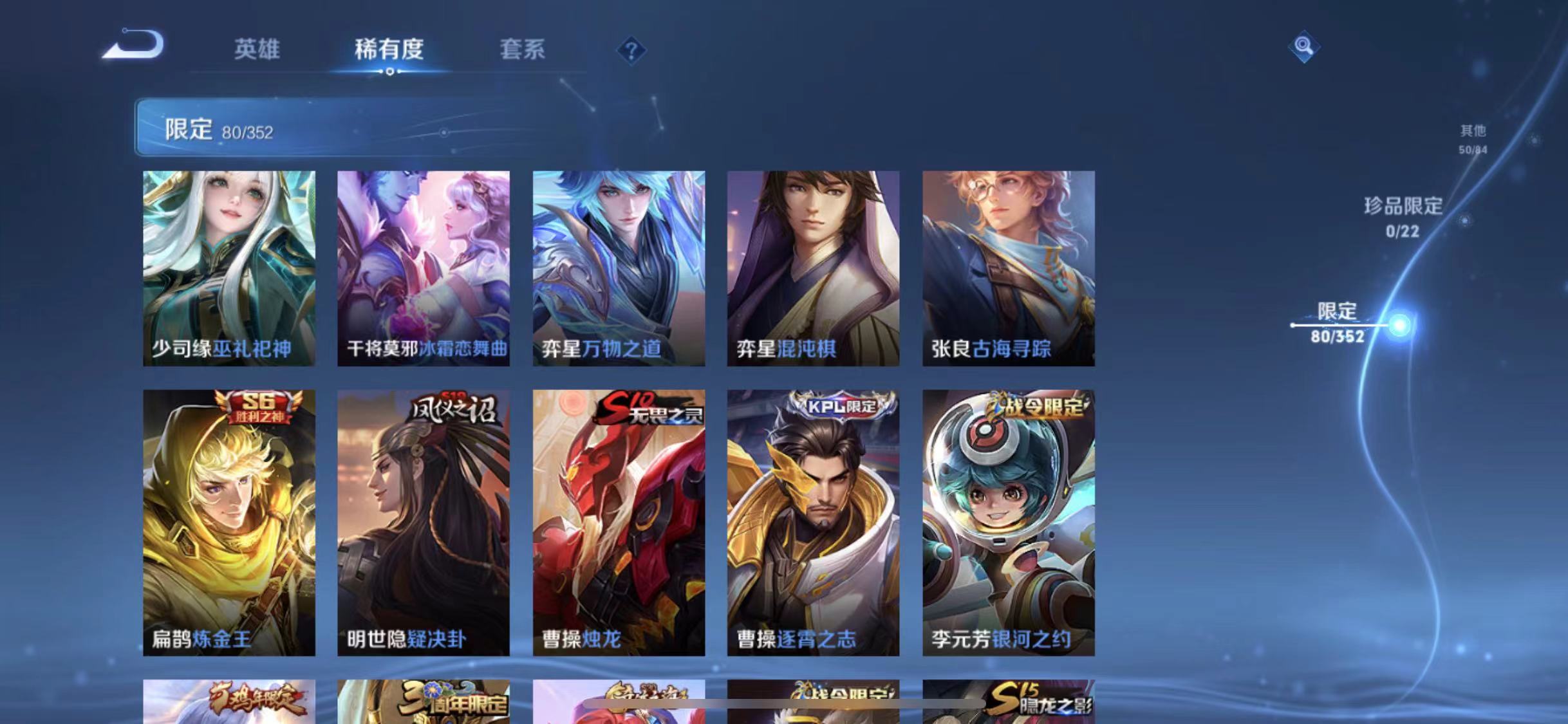 WZCMW487537王者荣耀账号详情图11 WZCMW487537王者荣耀账号详情图11