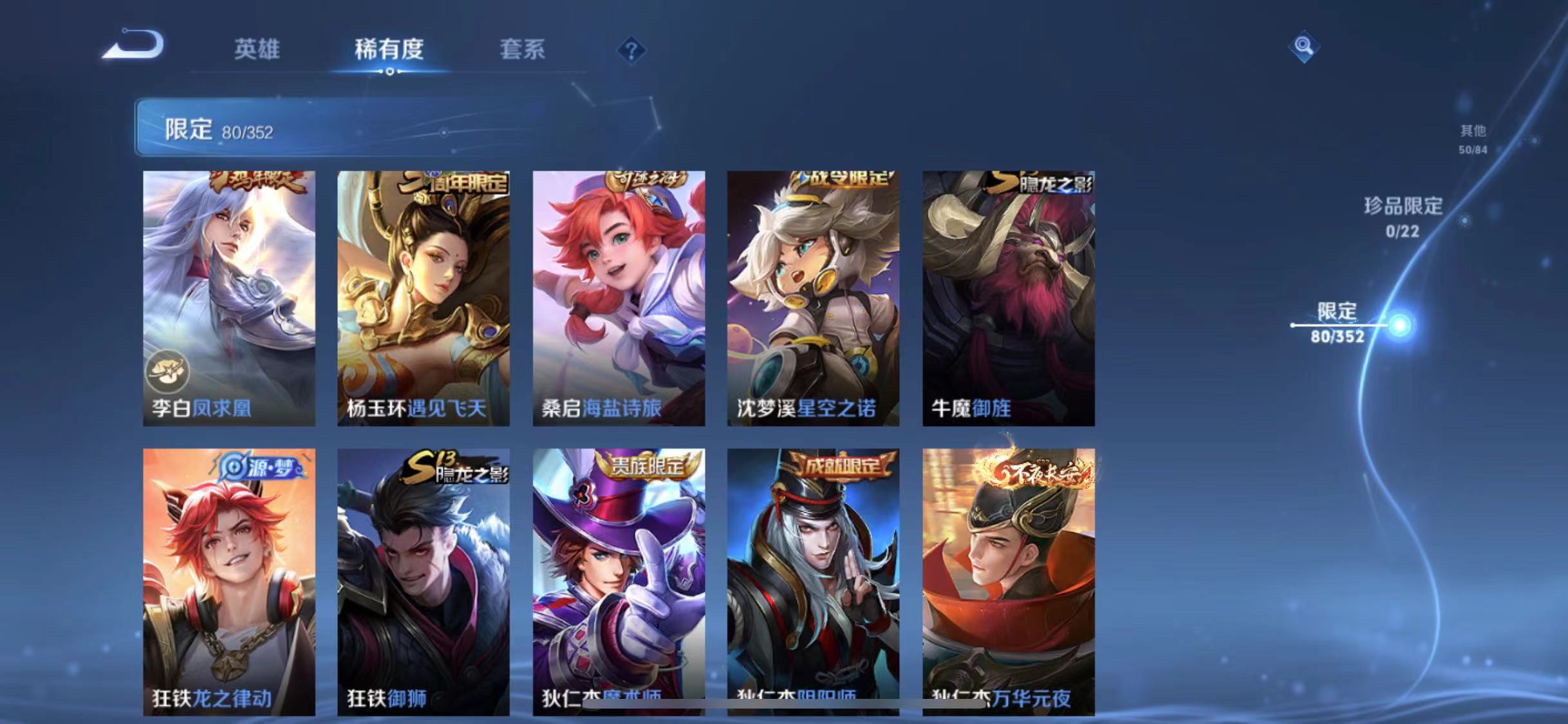 WZCMW487537王者荣耀账号详情图12 WZCMW487537王者荣耀账号详情图12