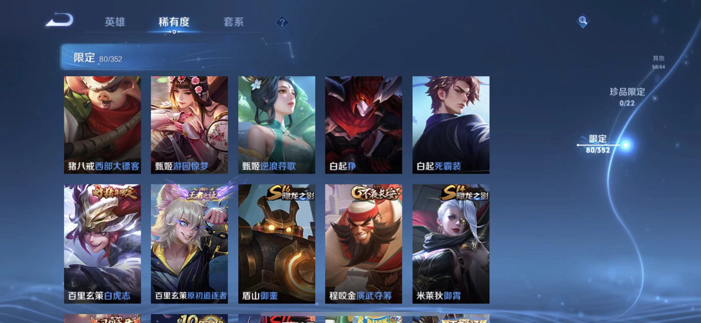 WZCMW487537王者荣耀账号详情图13 WZCMW487537王者荣耀账号详情图13