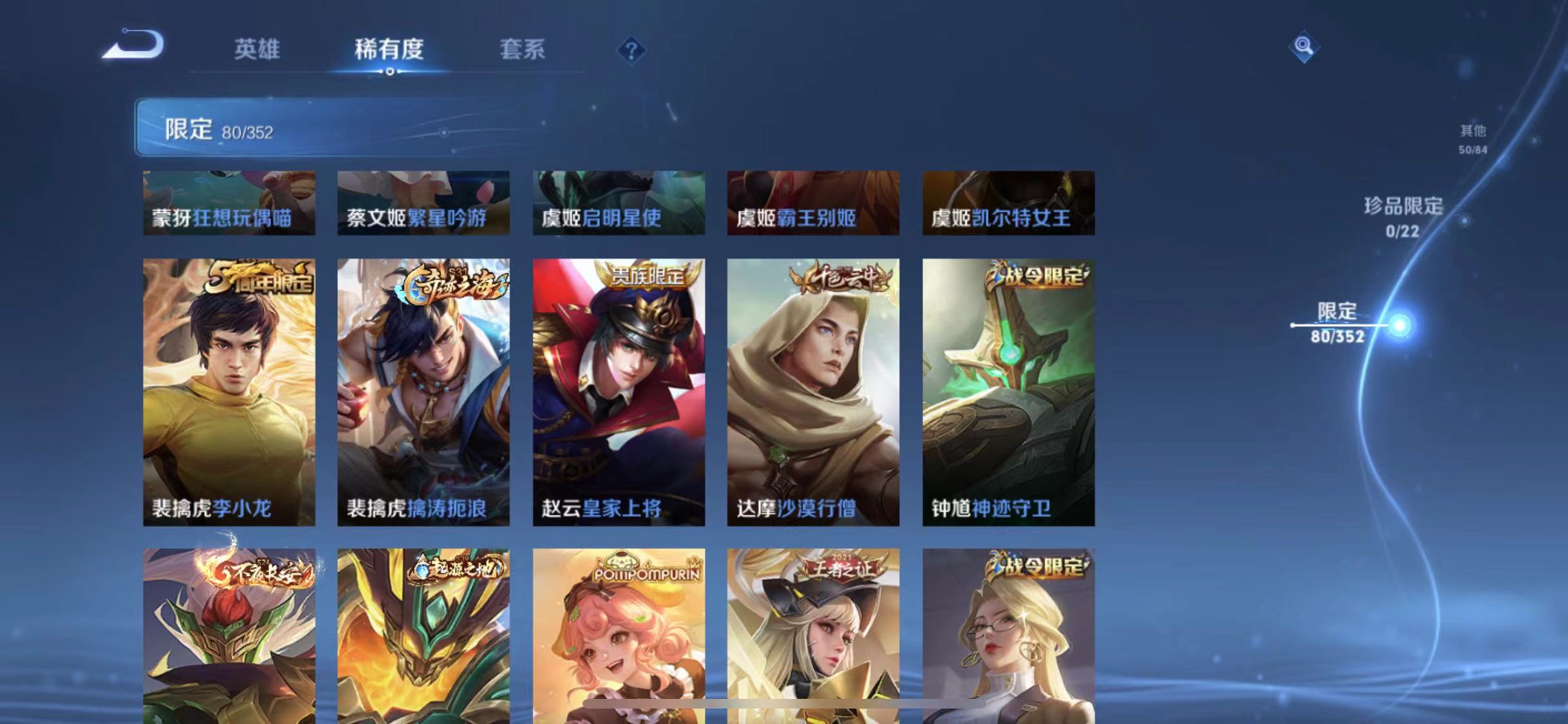 WZCMW487537王者荣耀账号详情图14 WZCMW487537王者荣耀账号详情图14