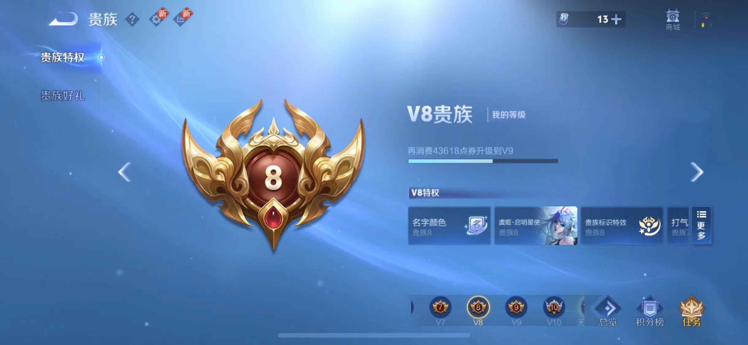 WZCMW487537王者荣耀账号详情图15 WZCMW487537王者荣耀账号详情图15