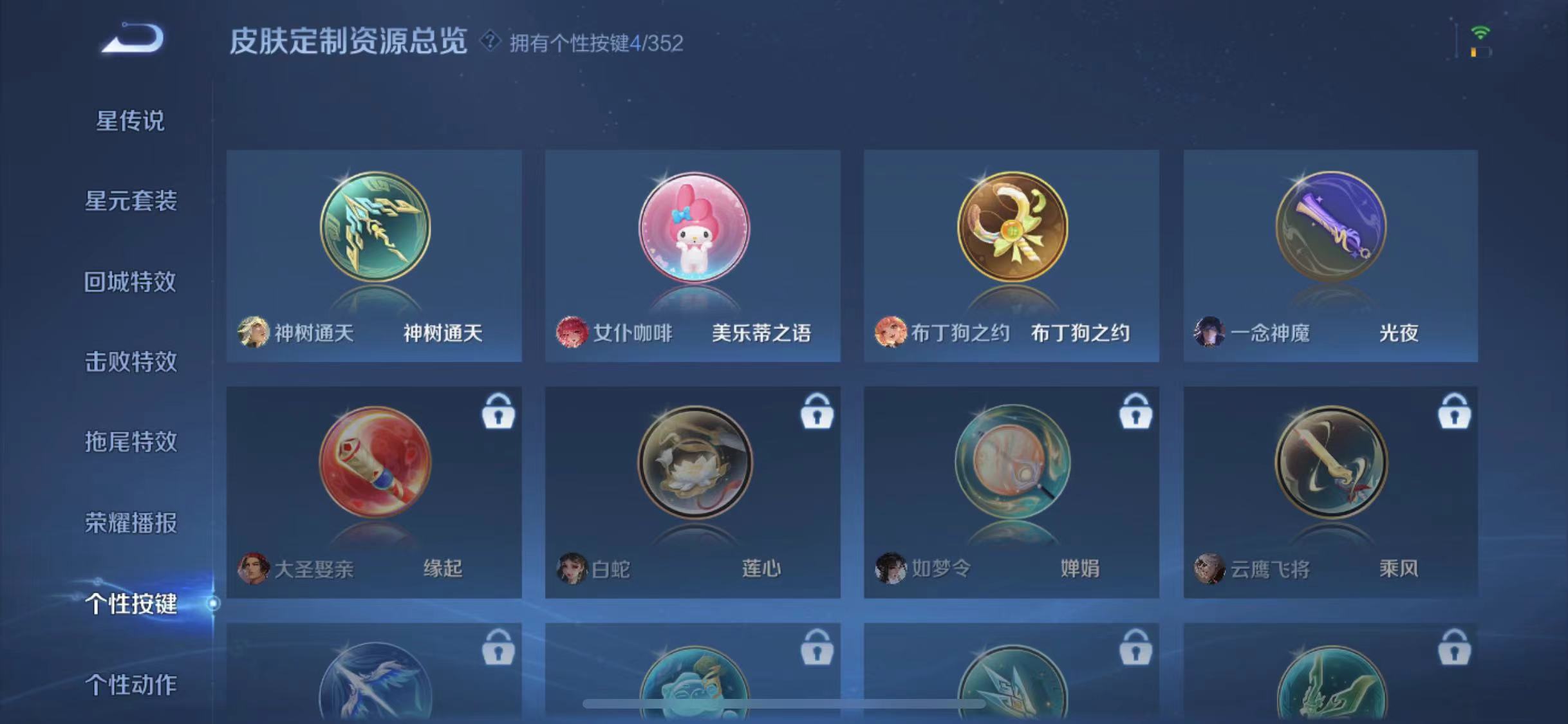 WZCMW487537王者荣耀账号详情图17 WZCMW487537王者荣耀账号详情图17