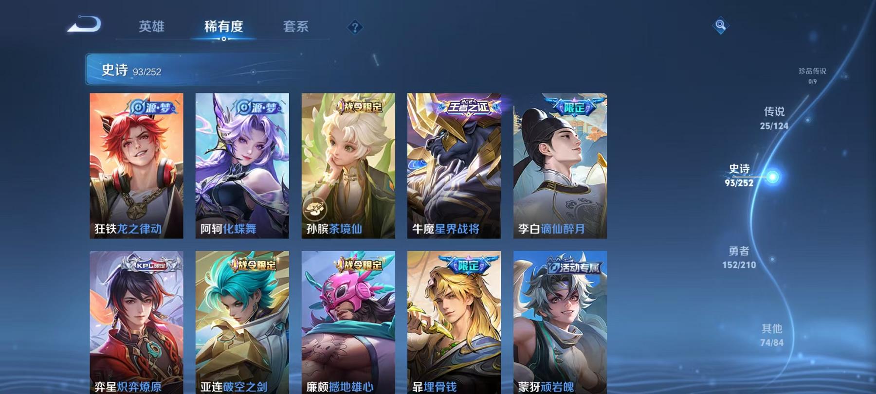 WZCMW487494王者荣耀账号详情图9