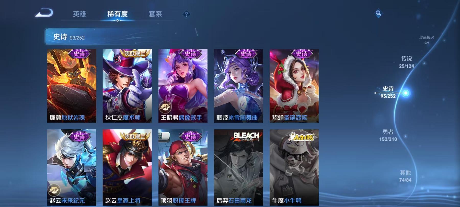 WZCMW487494王者荣耀账号详情图18