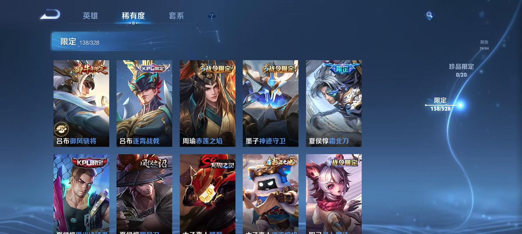 WZCMW487494王者荣耀账号详情图21