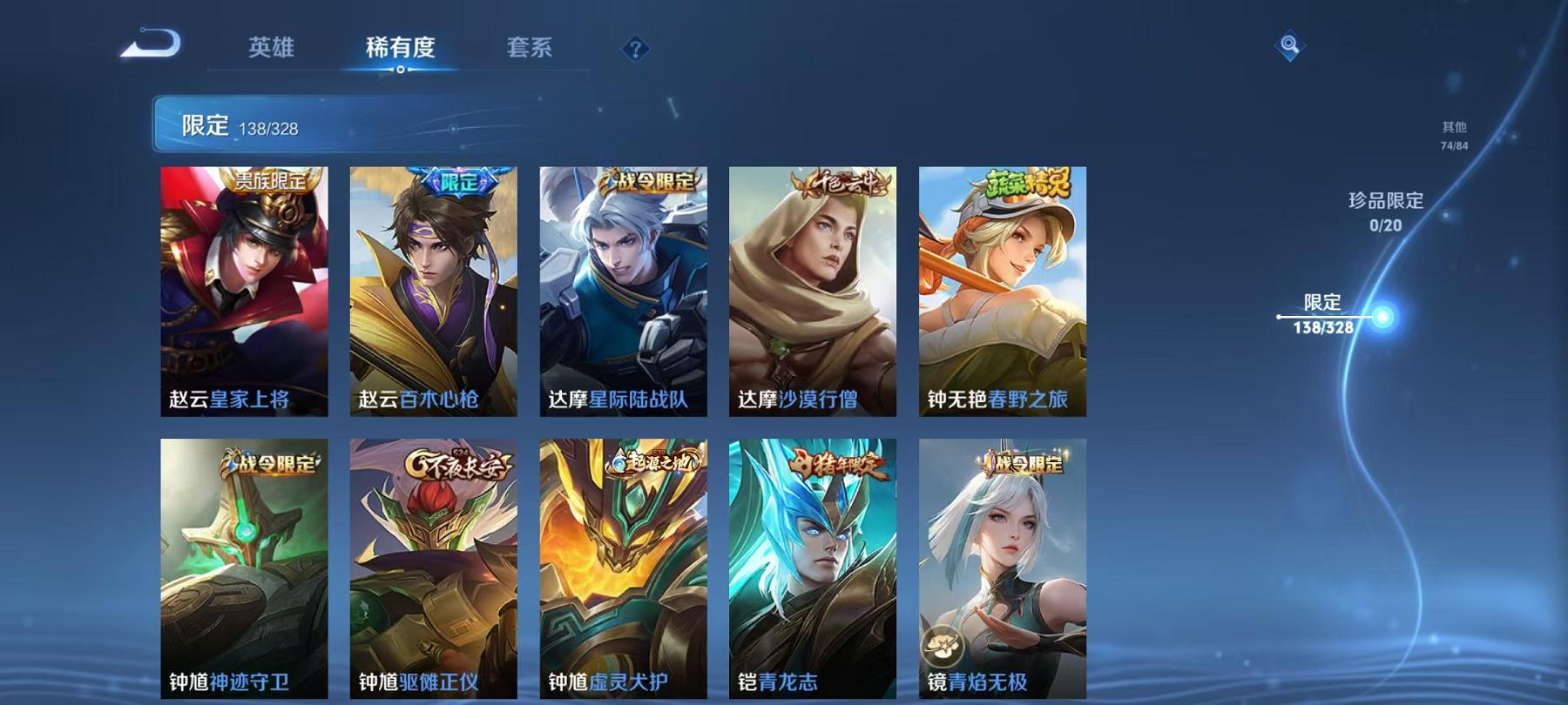 WZCMW487494王者荣耀账号详情图30