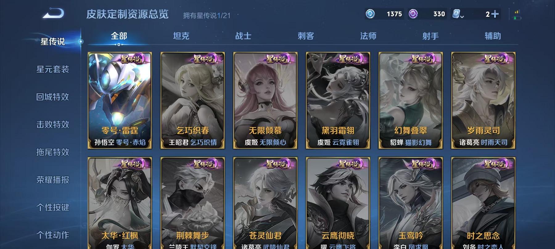 WZCMW487494王者荣耀账号详情图33