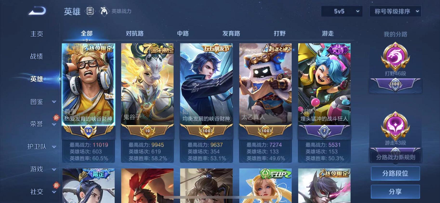 WZCMW487488王者荣耀账号详情图3