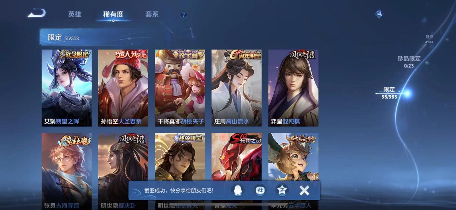 WZCMW487488王者荣耀账号详情图6