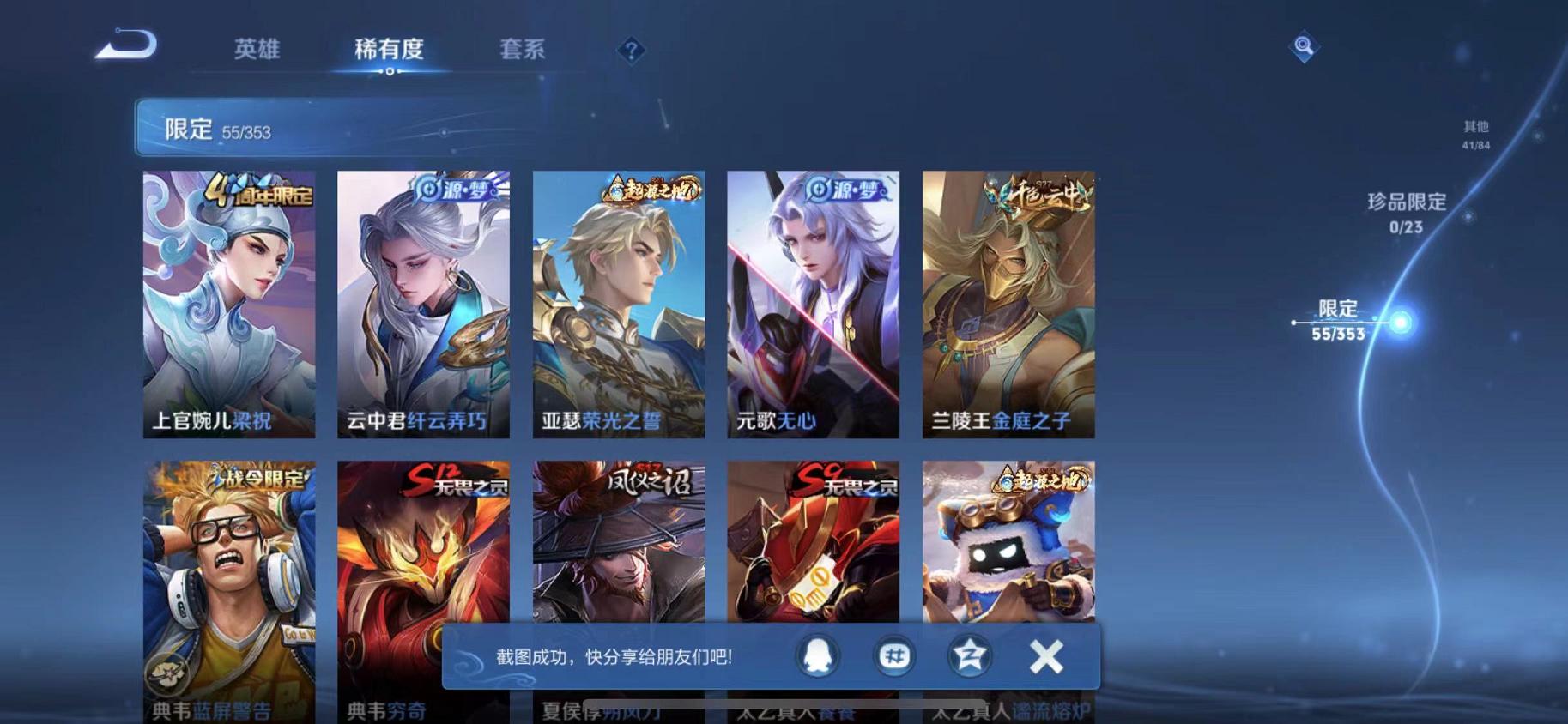 WZCMW487488王者荣耀账号详情图5