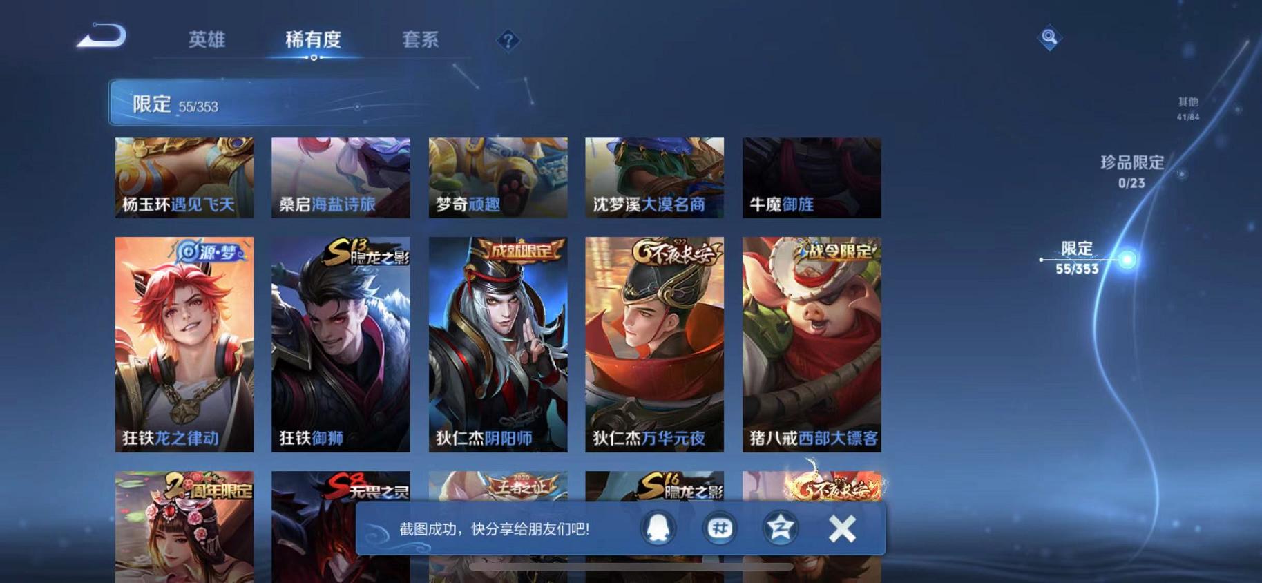 WZCMW487488王者荣耀账号详情图7