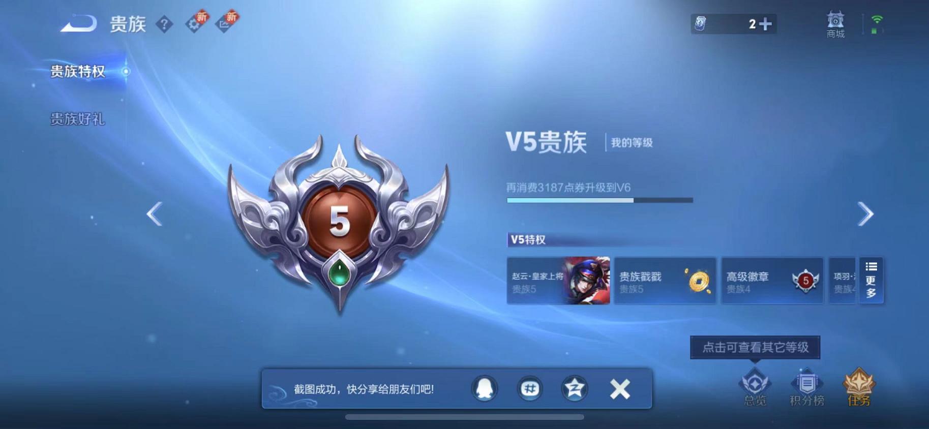 WZCMW487488王者荣耀账号详情图10