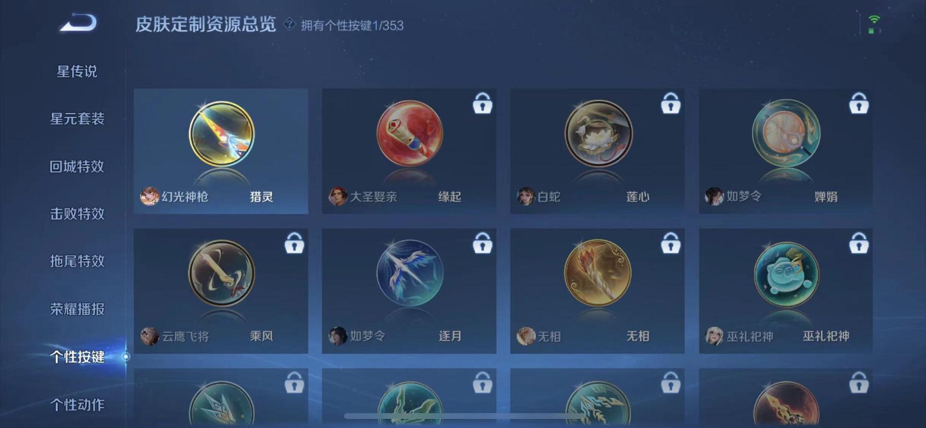 WZCMW487488王者荣耀账号详情图11