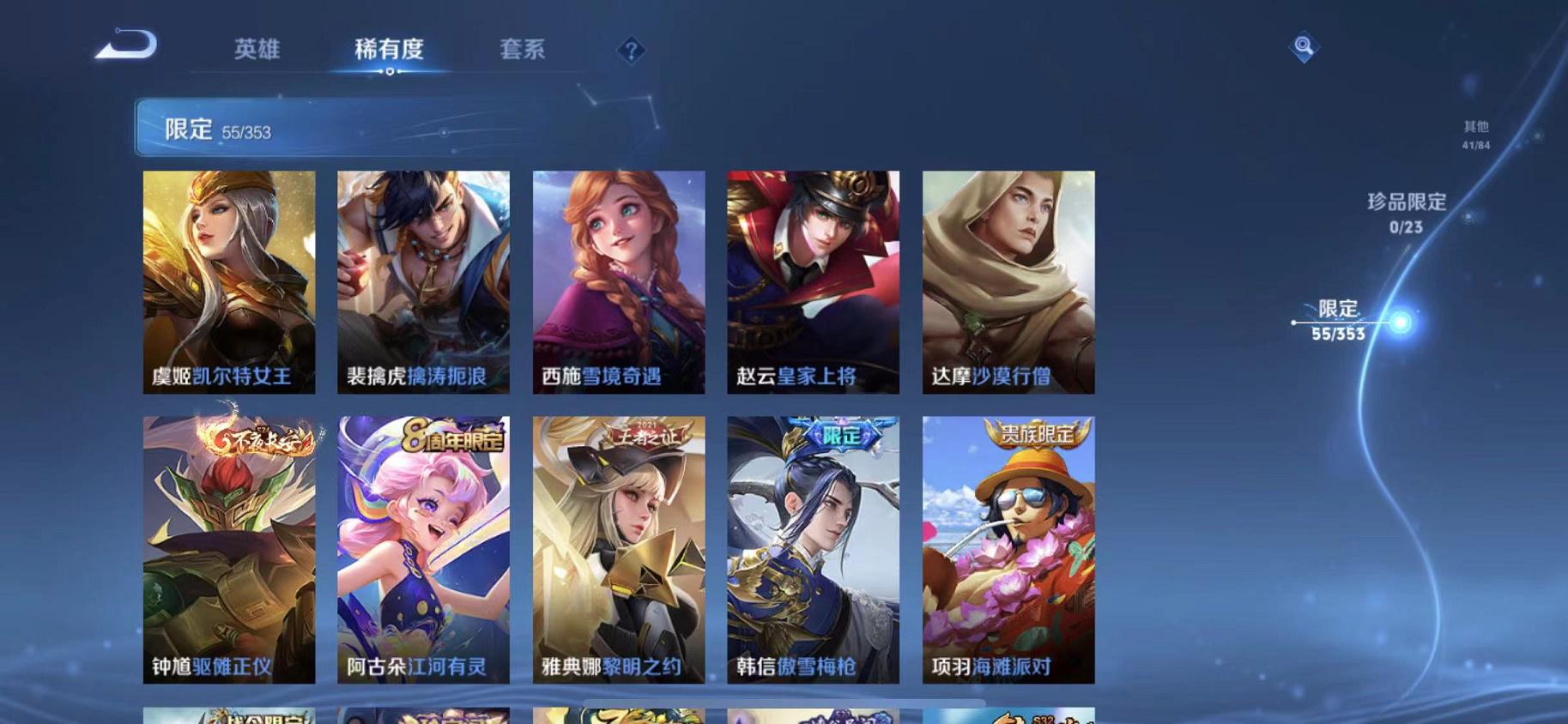 WZCMW487488王者荣耀账号详情图8