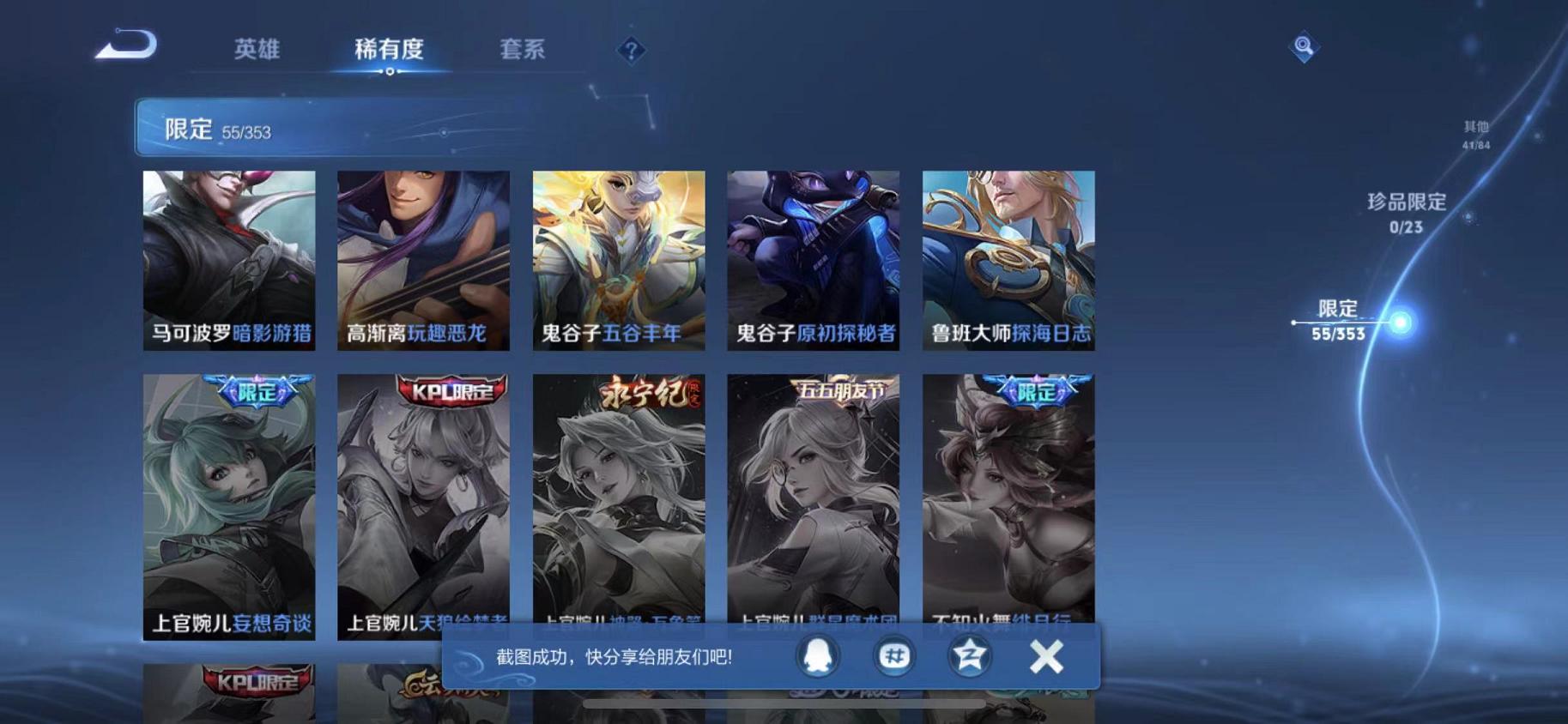 WZCMW487488王者荣耀账号详情图9