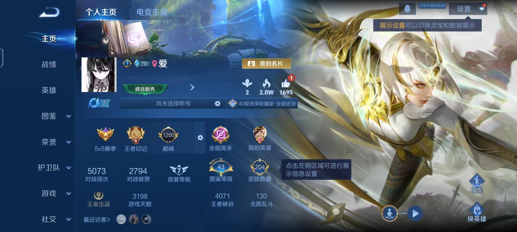 WZCMW487484王者荣耀账号详情图2 WZCMW487484王者荣耀账号详情图2