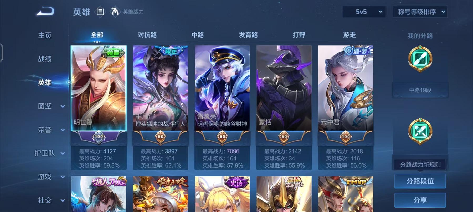 WZCMW487484王者荣耀账号详情图3 WZCMW487484王者荣耀账号详情图3