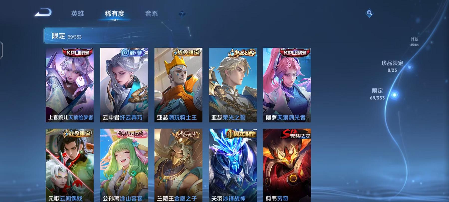 WZCMW487484王者荣耀账号详情图7 WZCMW487484王者荣耀账号详情图7