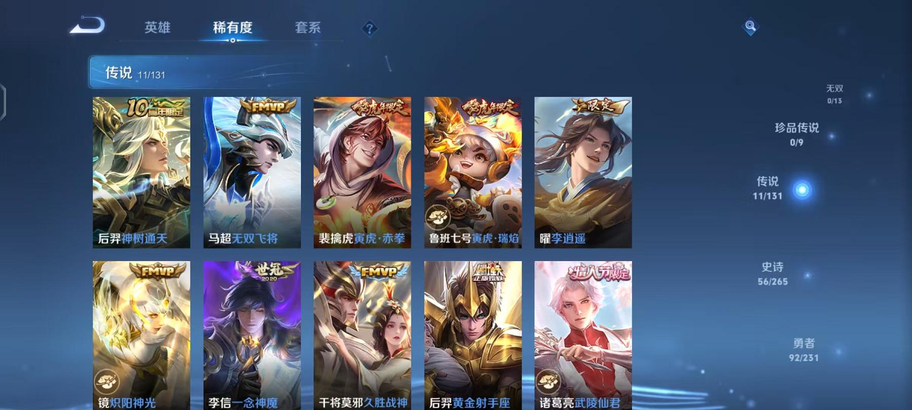 WZCMW487484王者荣耀账号详情图5 WZCMW487484王者荣耀账号详情图5