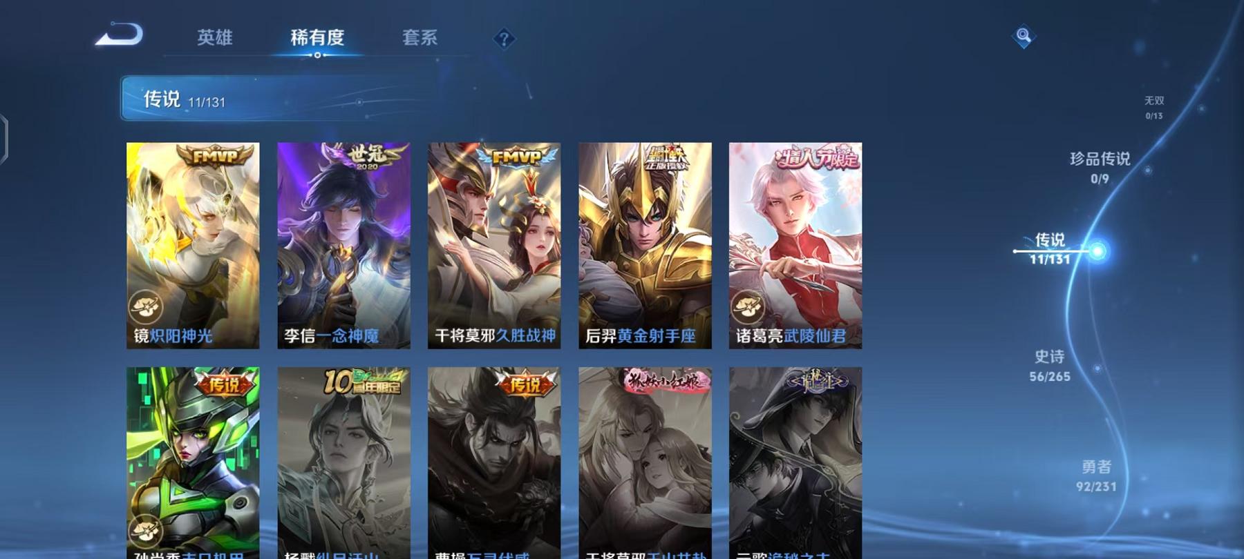 WZCMW487484王者荣耀账号详情图6 WZCMW487484王者荣耀账号详情图6