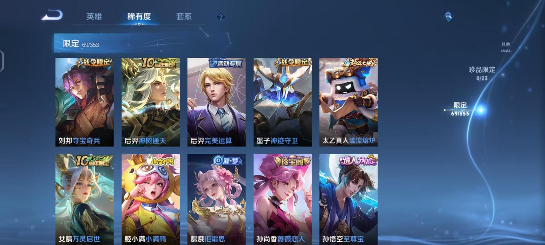 WZCMW487484王者荣耀账号详情图8 WZCMW487484王者荣耀账号详情图8