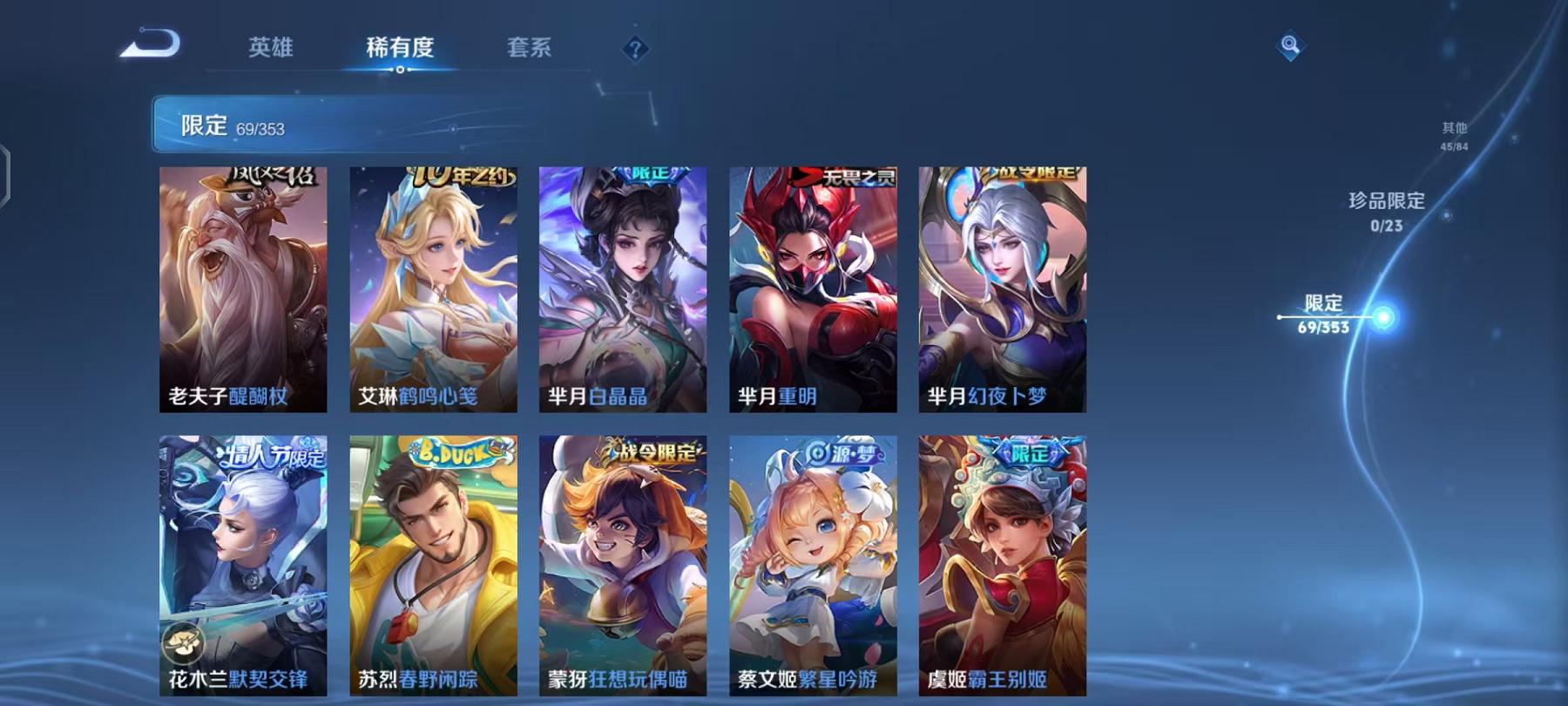 WZCMW487484王者荣耀账号详情图11 WZCMW487484王者荣耀账号详情图11