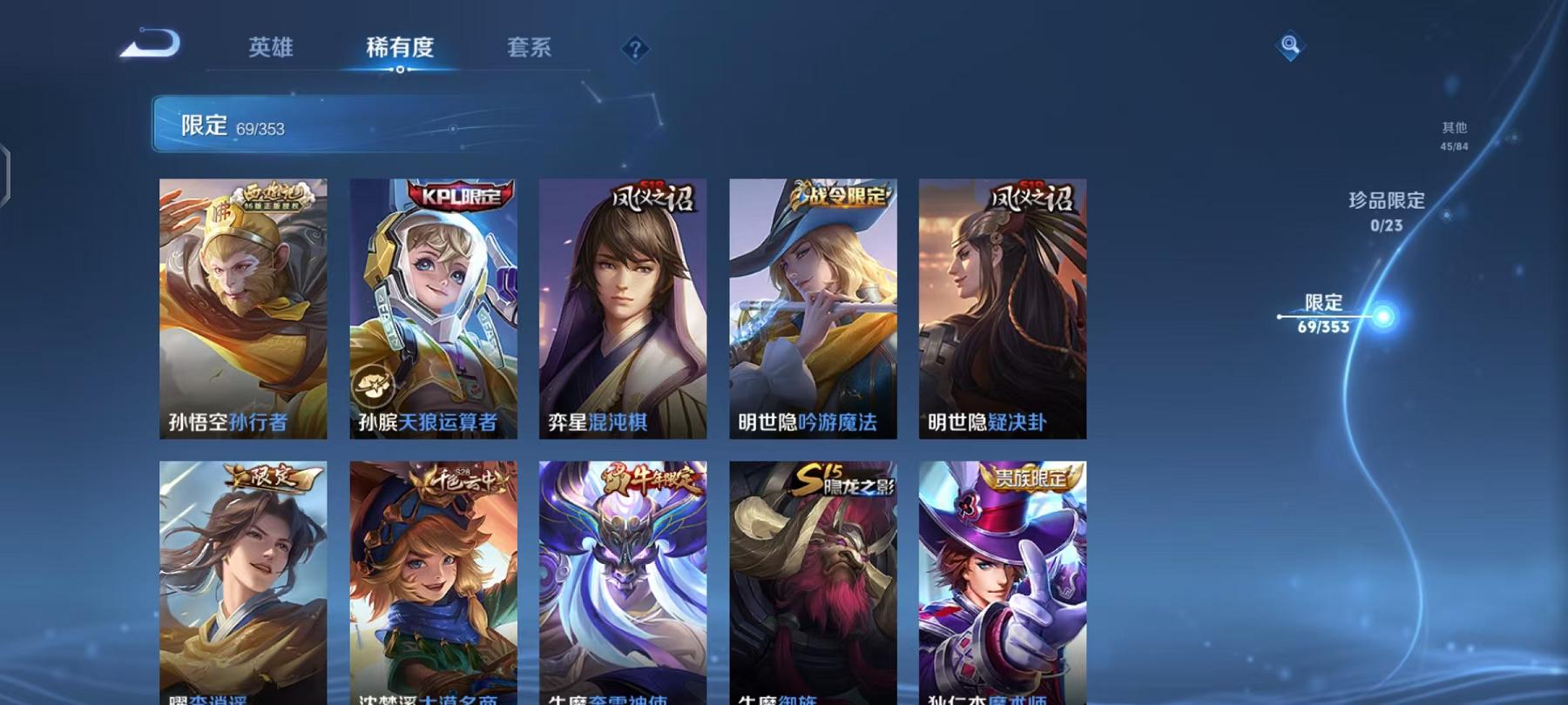 WZCMW487484王者荣耀账号详情图9 WZCMW487484王者荣耀账号详情图9