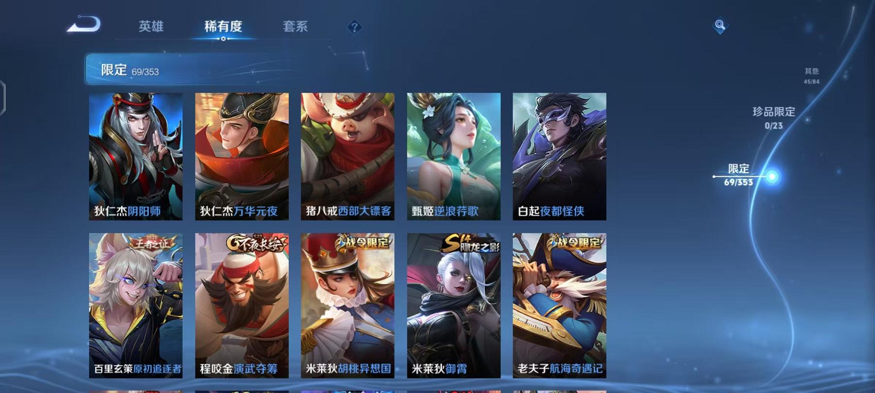 WZCMW487484王者荣耀账号详情图10 WZCMW487484王者荣耀账号详情图10