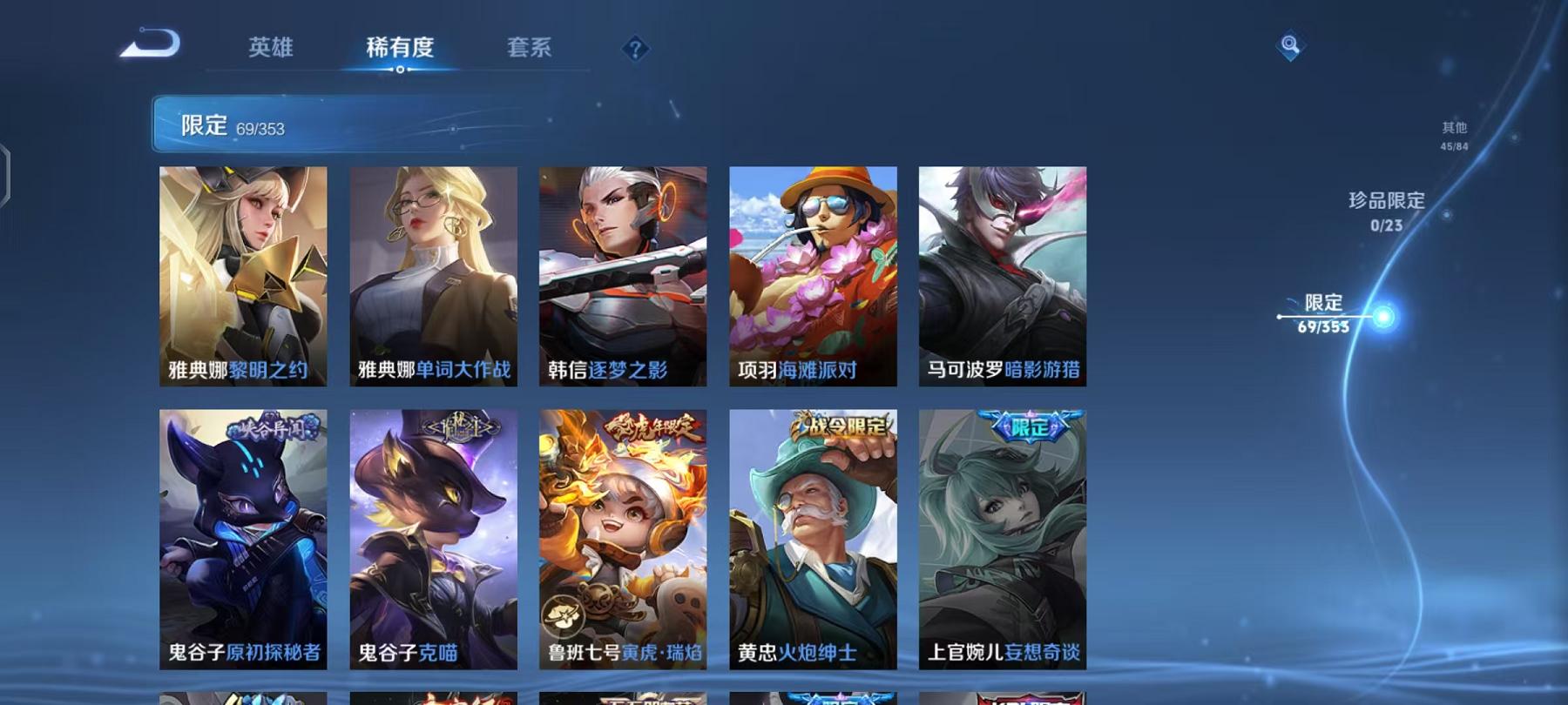 WZCMW487484王者荣耀账号详情图13 WZCMW487484王者荣耀账号详情图13