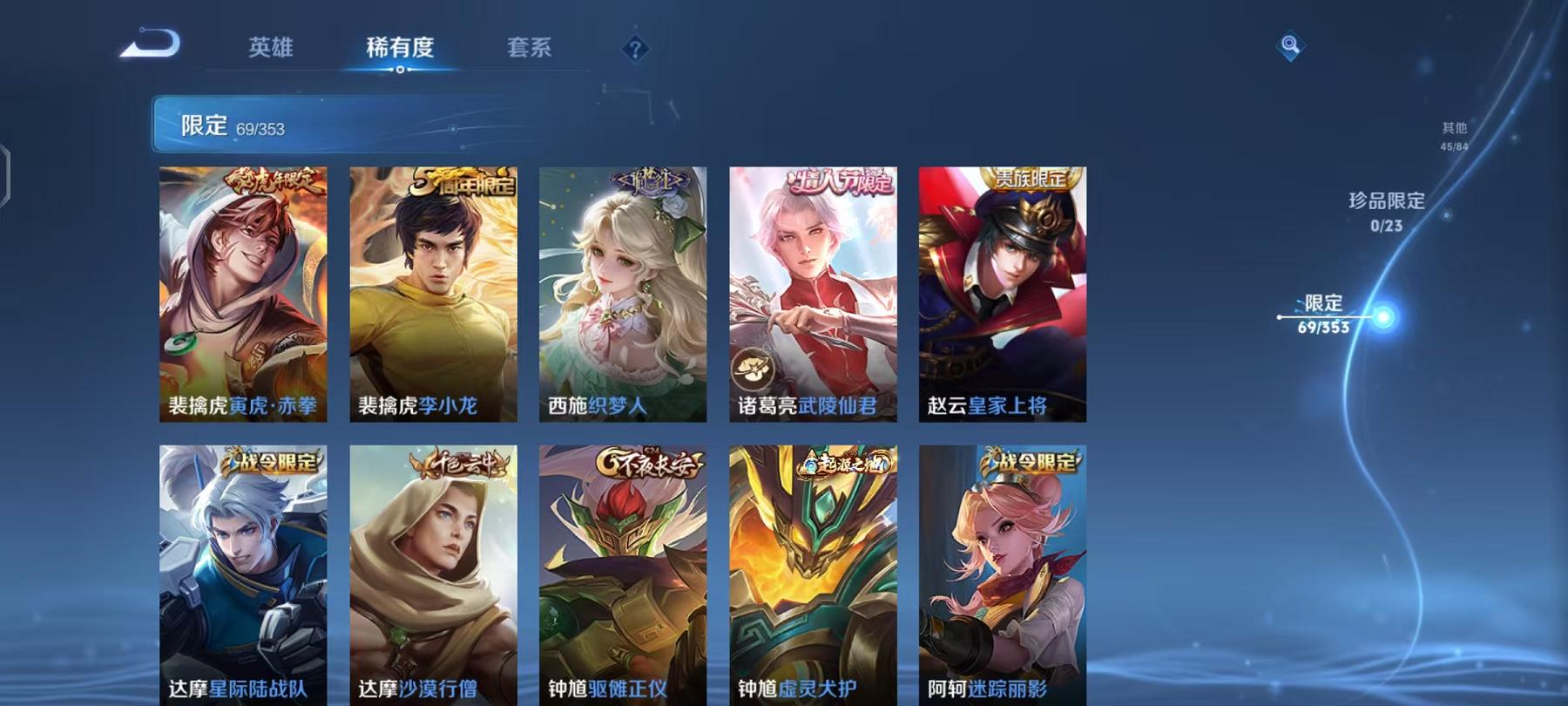 WZCMW487484王者荣耀账号详情图12 WZCMW487484王者荣耀账号详情图12