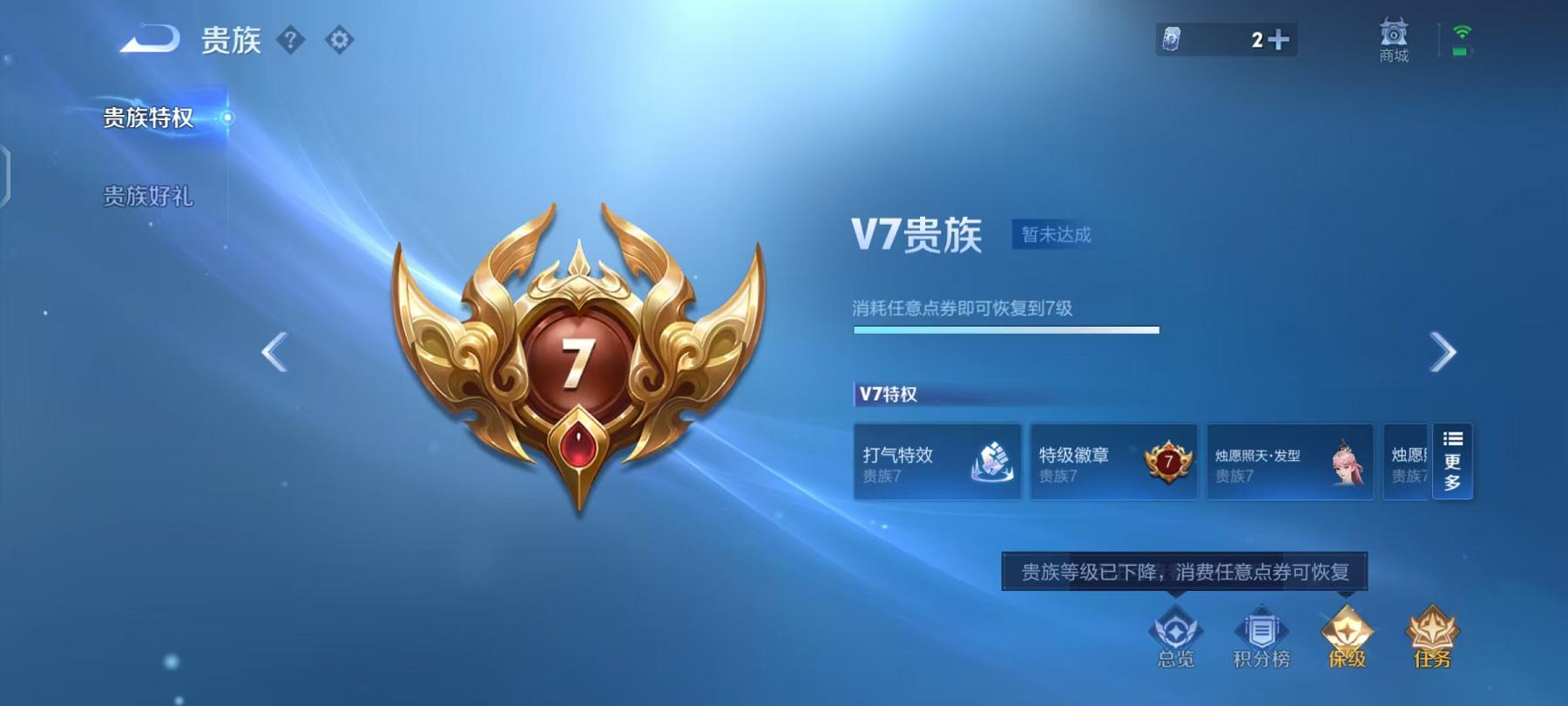 WZCMW487484王者荣耀账号详情图14 WZCMW487484王者荣耀账号详情图14