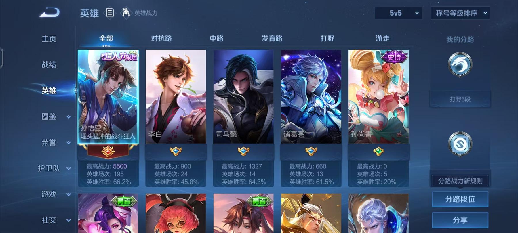 WZCMW487483王者荣耀账号详情图3 WZCMW487483王者荣耀账号详情图3