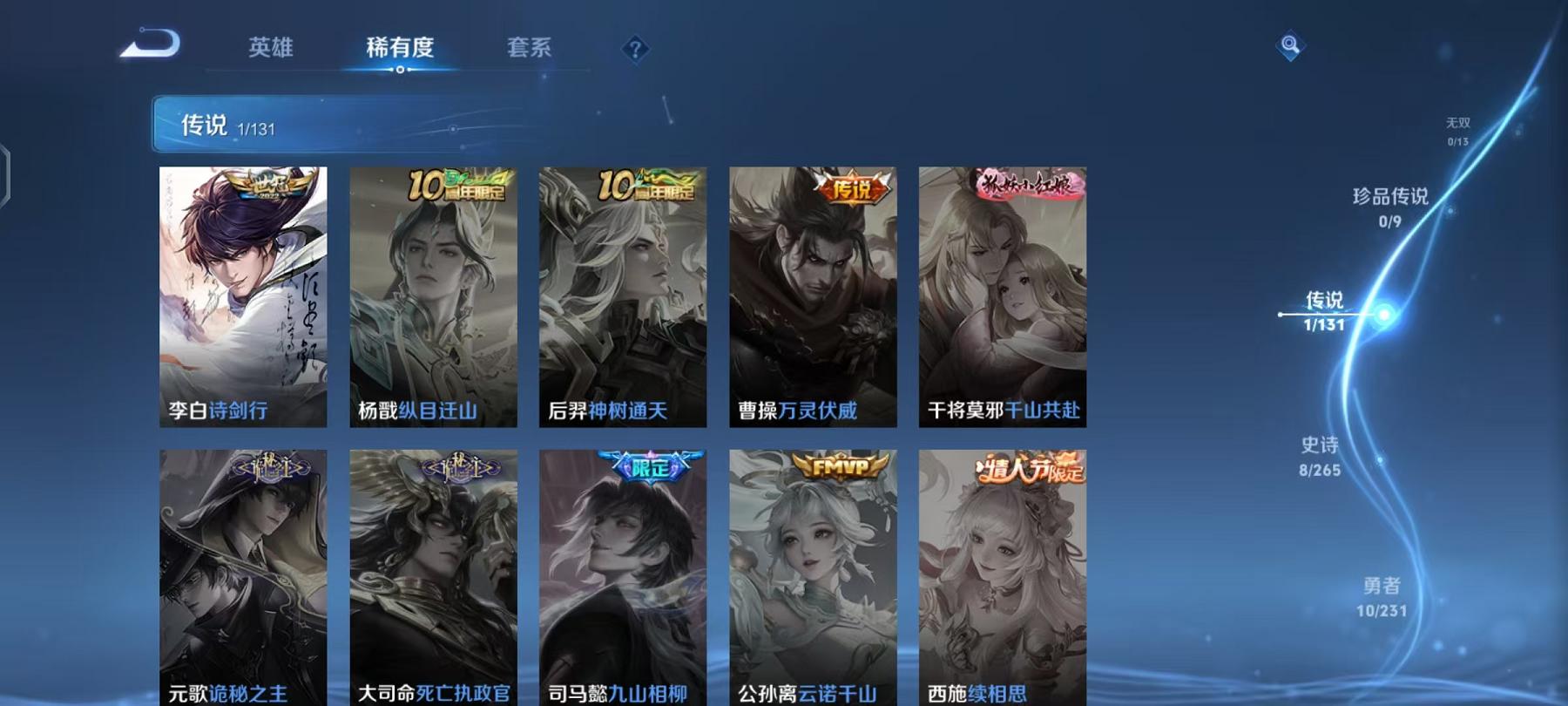 WZCMW487483王者荣耀账号详情图5 WZCMW487483王者荣耀账号详情图5