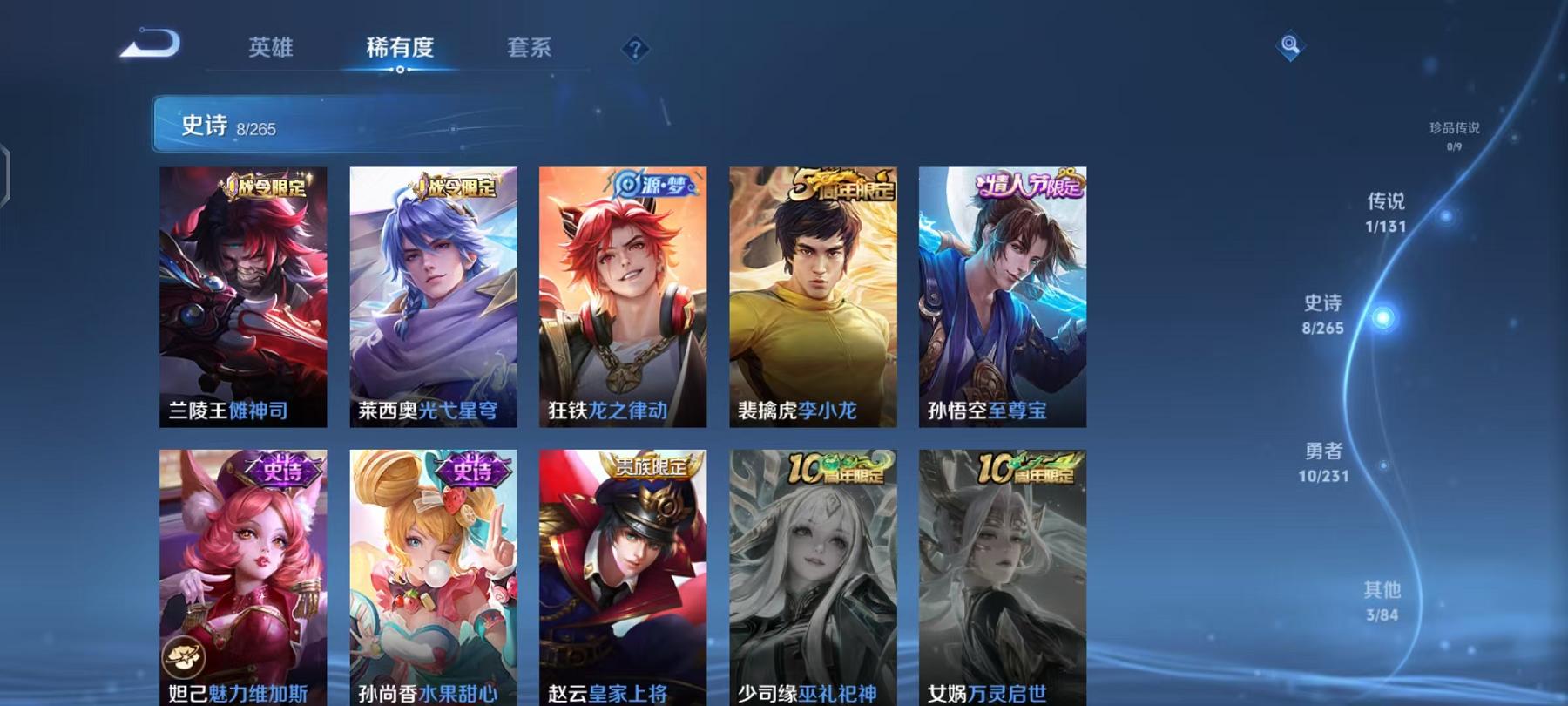 WZCMW487483王者荣耀账号详情图6 WZCMW487483王者荣耀账号详情图6