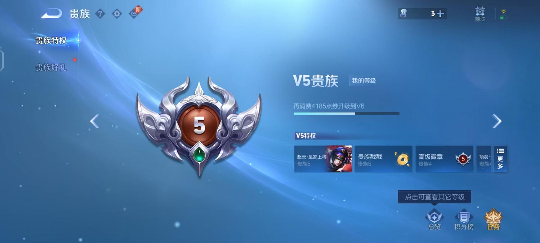 WZCMW487483王者荣耀账号详情图8 WZCMW487483王者荣耀账号详情图8