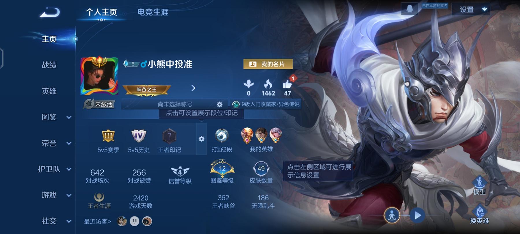 WZCMW4168103王者荣耀账号详情图2